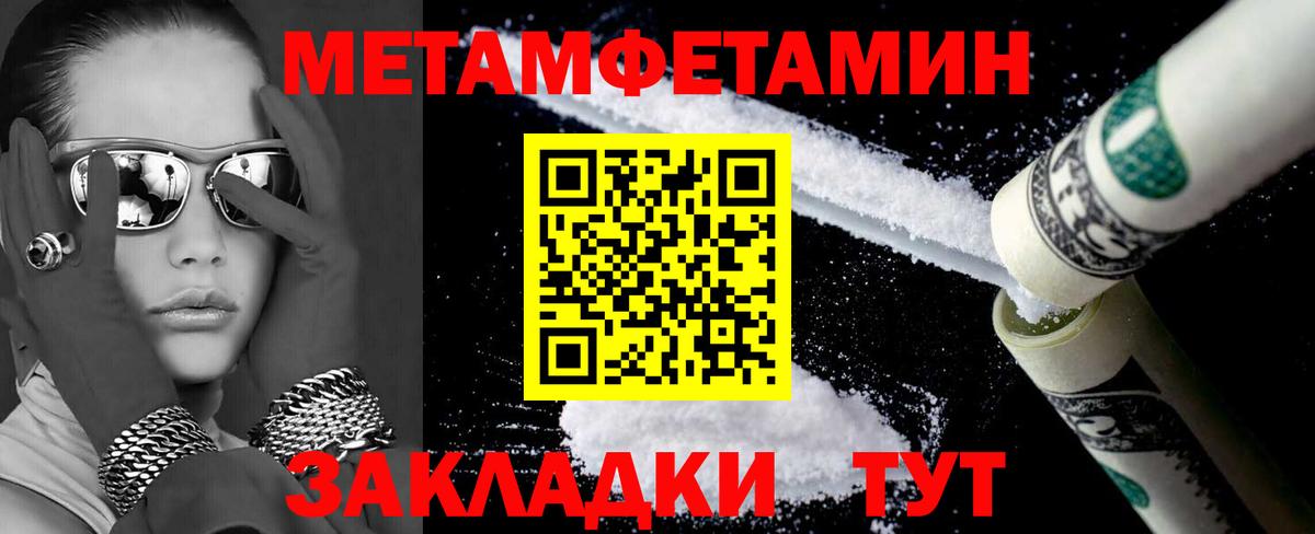 Амфетамин Premium Балахна