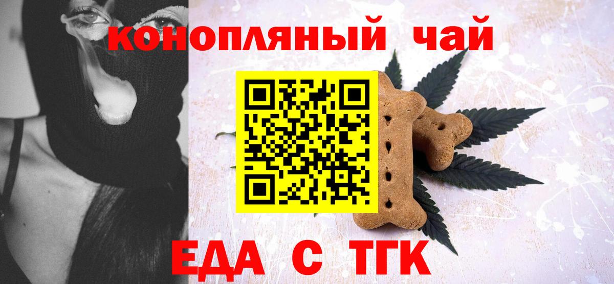 Балахна  Canna-Cookies конопля  Вход с VPN 