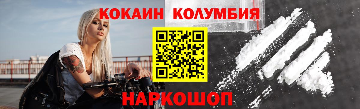 Кокаин Колумбийский Балахна