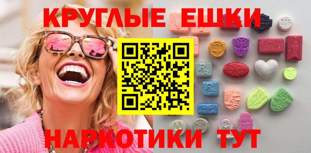 ЭКСТАЗИ 280 MDMA  Вход с VPN  Балахна  ЭКСТАЗИ таблы 