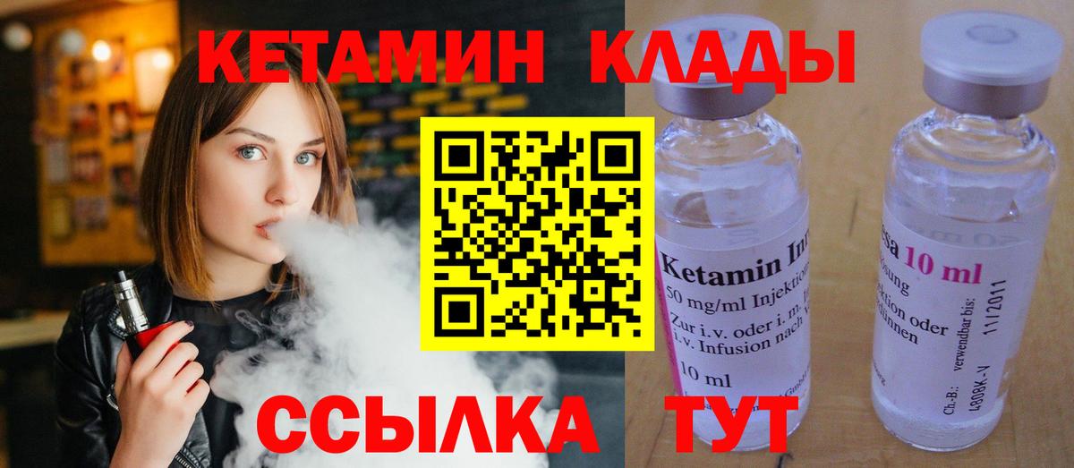 Балахна  Кетамин ketamine  Вход с VPN 