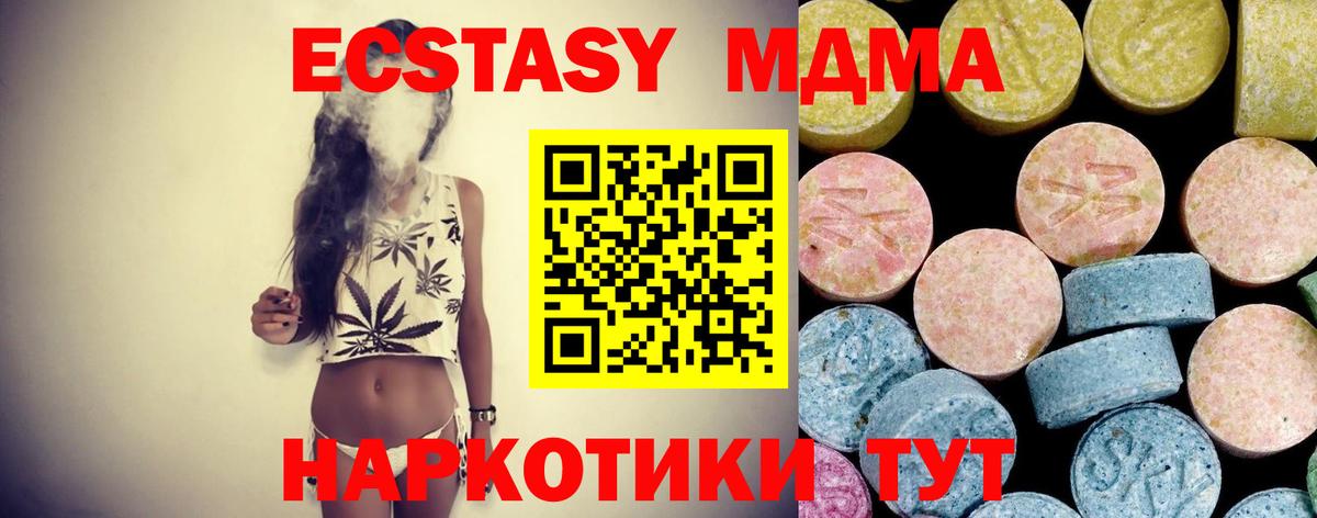 Балахна  МДМА Molly  МДМА кристаллы  Вход с VPN 