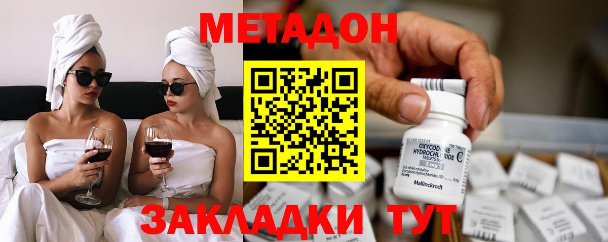 МЕТАДОН methadone  МЕТАДОН белоснежный  Балахна  Вход с VPN 