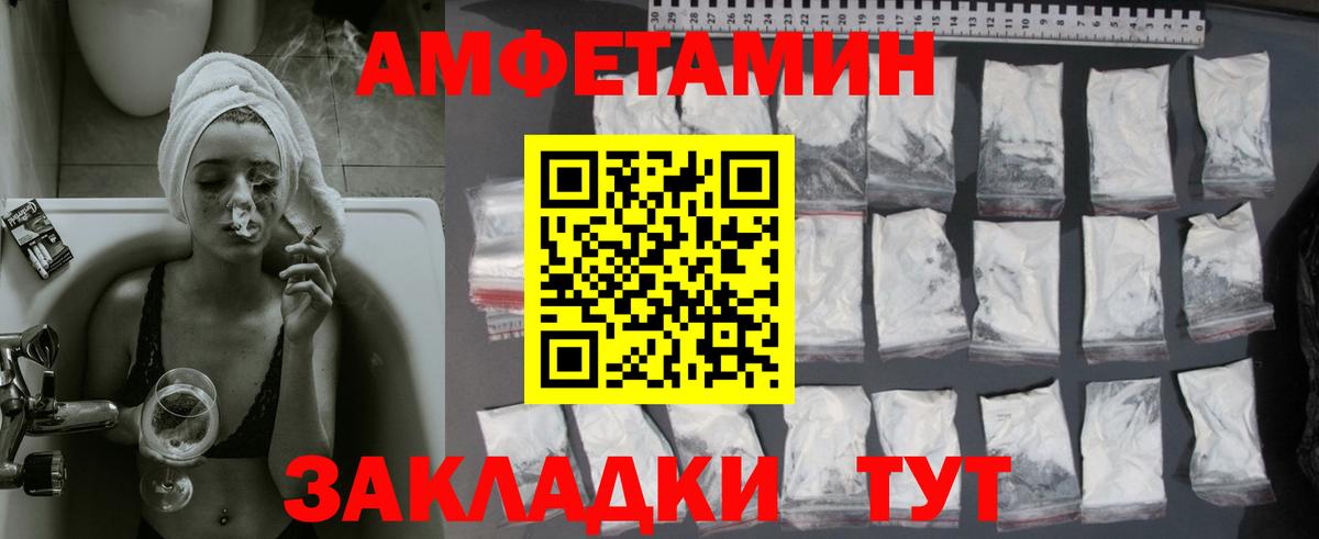 Первитин  Вход с VPN  Балахна  Метамфетамин кристалл 