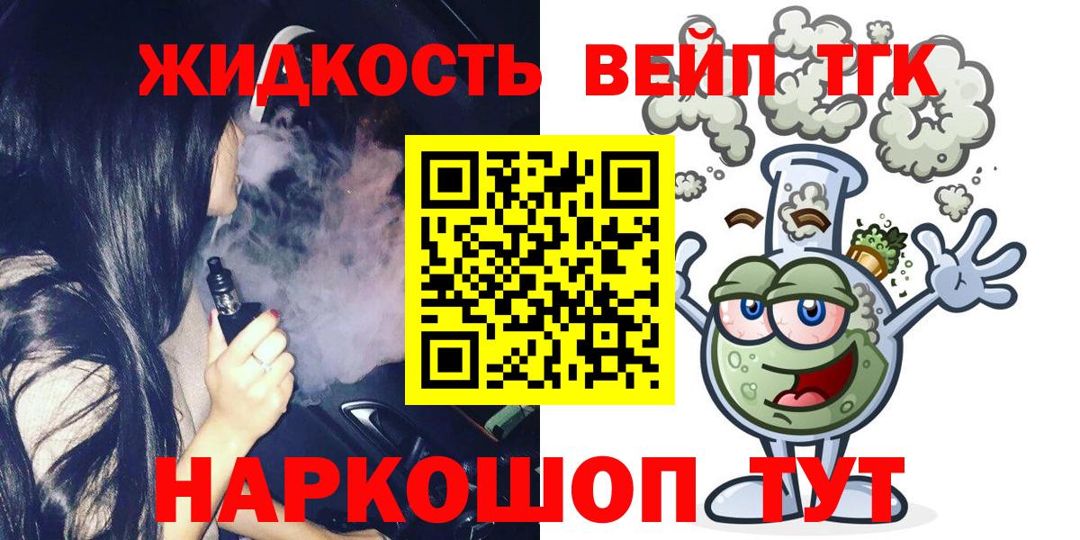 Балахна  ТГК вейп с тгк  ТГК Wax  Вход с VPN 